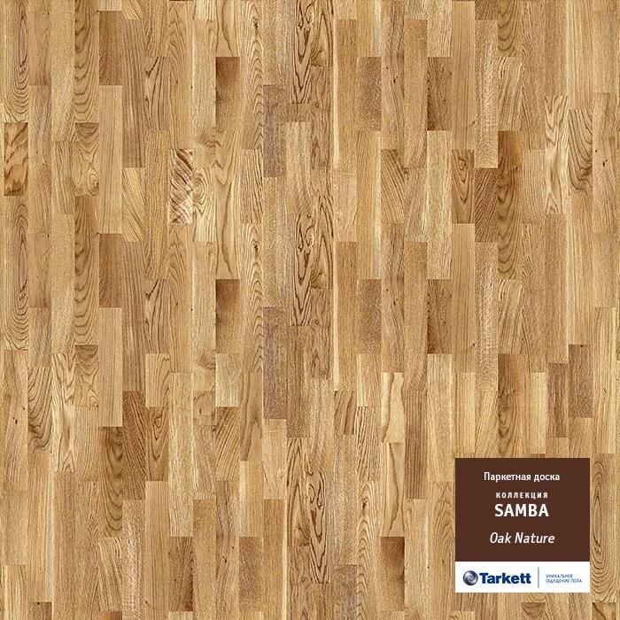 Паркетная доска "Tarkett" Samba Дуб натур (1123*192*14 мм) — купить в Чебоксарах
