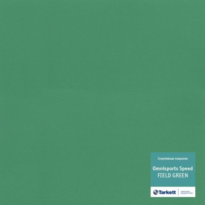 Спортивный линолеум "Tarkett" Omnisports speed Fieldgreen (2 м) — купить в Чебоксарах