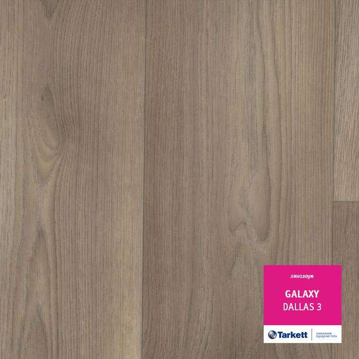 Линолеум полукоммерческий "Tarkett" Galaxy Dallas 3 (4м) — купить в Чебоксарах