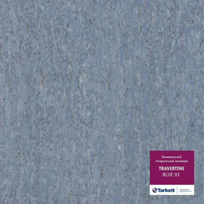 Линолеум коммерческий "Tarkett" Travertine PRO Blue 01 (3м) — купить в Чебоксарах