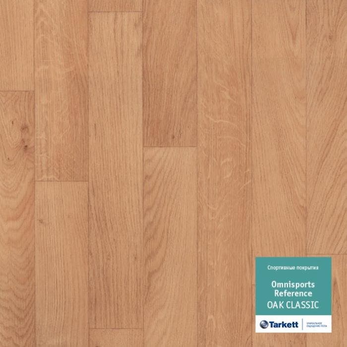Спортивный линолеум "Tarkett" Omnisports R65 Oakclassic (2 м) — купить в Чебоксарах